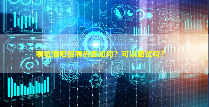 郑州夜场招聘